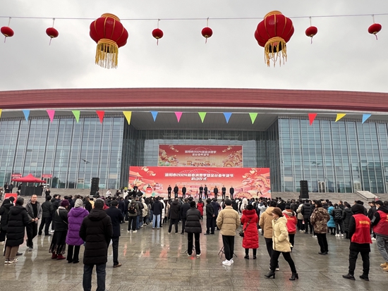信阳市2024新春消费季暨金谷春年货节正式启动