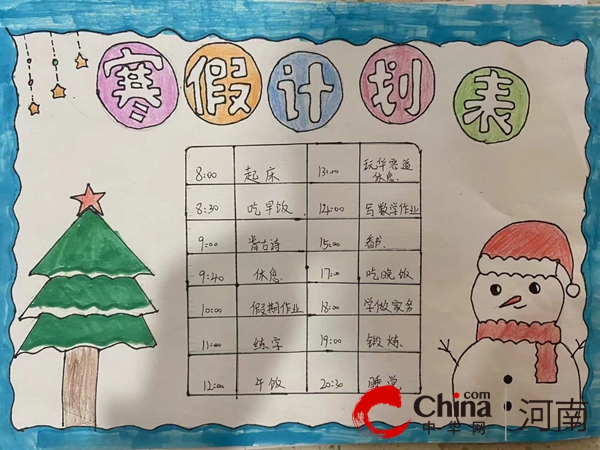 驻马店市第三十三小学开展“龙年寒假特色计划分享”活动